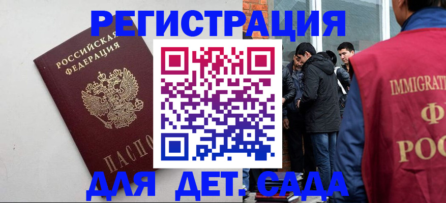 временная регистрация для всех в Нижнем Новгороде